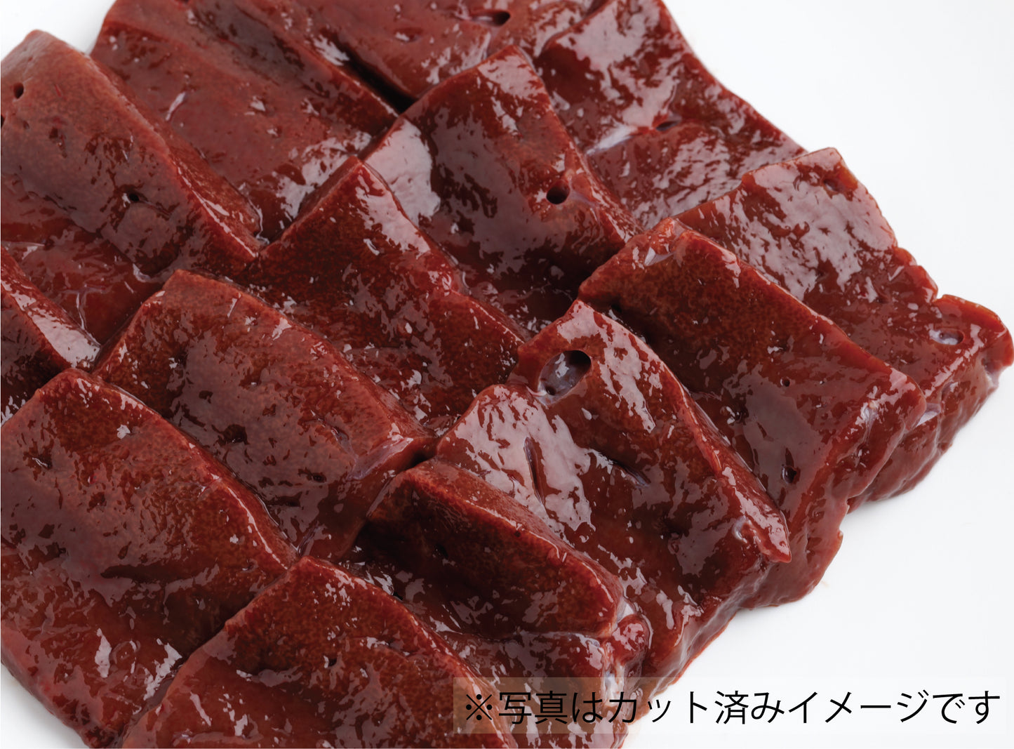 なかやま牛 レバー加熱用ブロック 約1kg